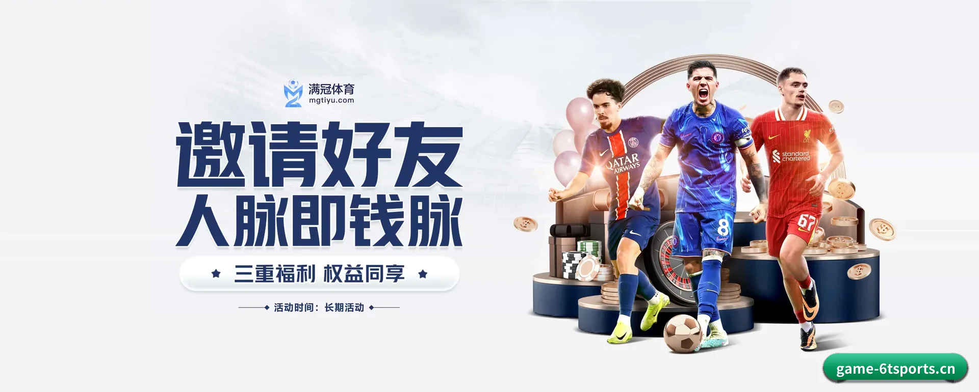 6t体育 APP 界面